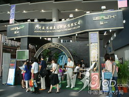 廣州市微思赫化妝品閃耀第31屆廣州國際美博會(huì)